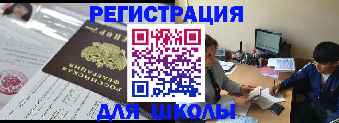 где прописаться в Валуйках