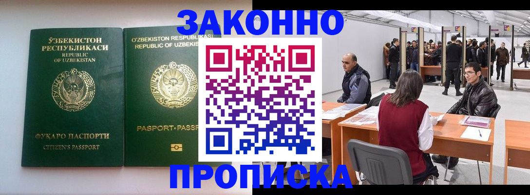 временная регистрация поиск в Валуйках